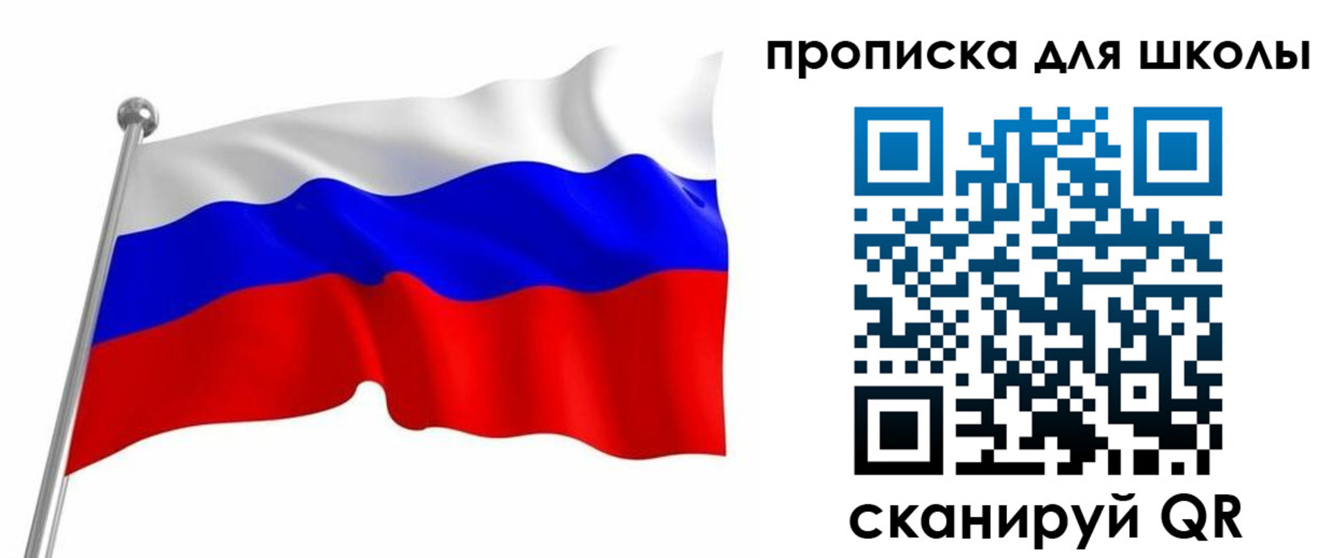 прописка 2025 в Горняке