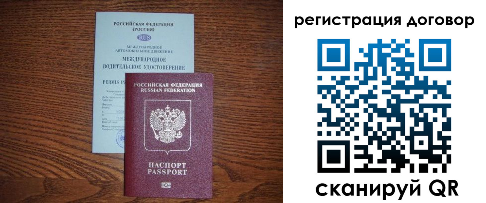 временная регистрация для всех в Горняке